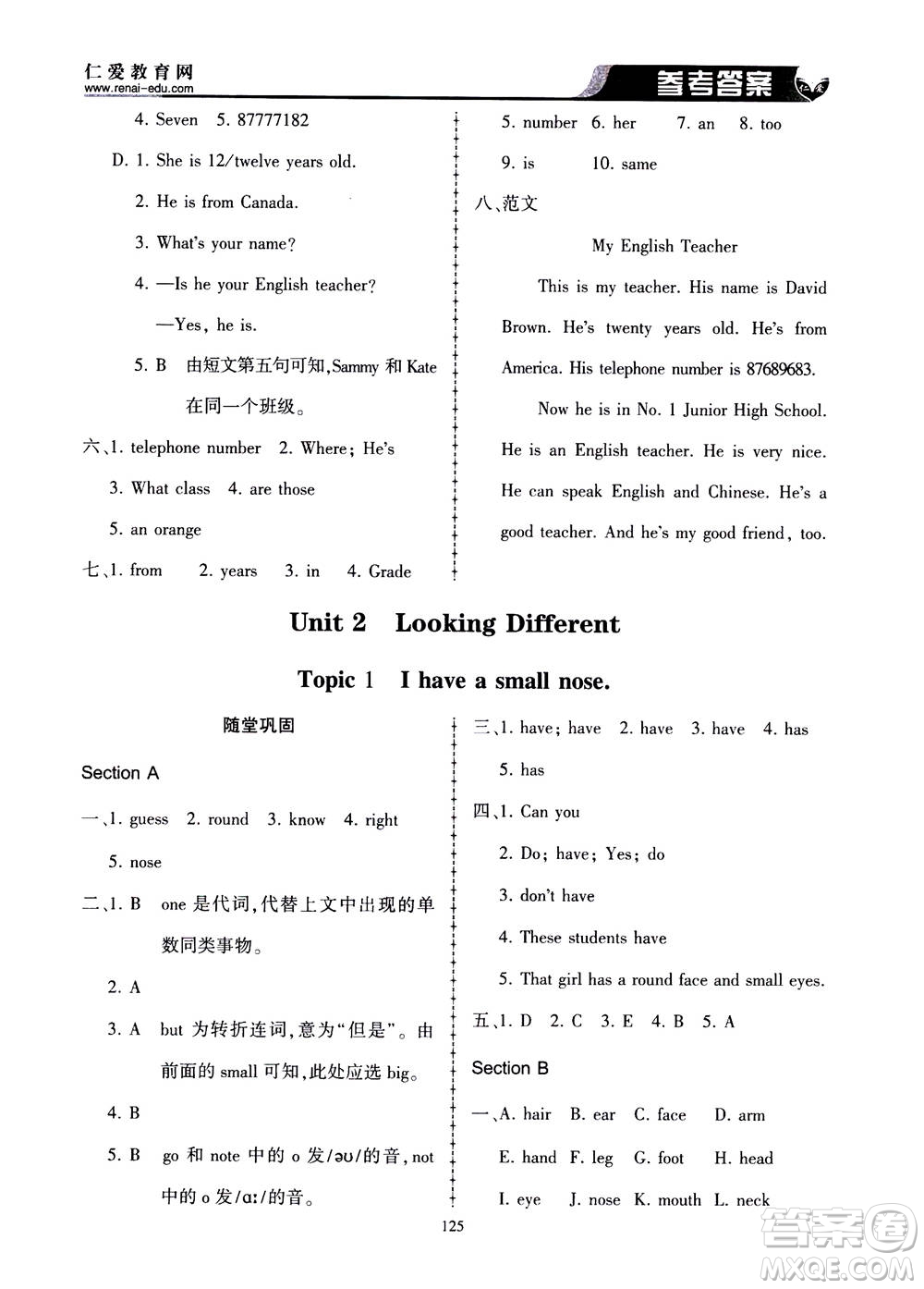 科學(xué)普及出版社2020年仁愛英語同步練習(xí)冊(cè)七年級(jí)上冊(cè)仁愛版答案