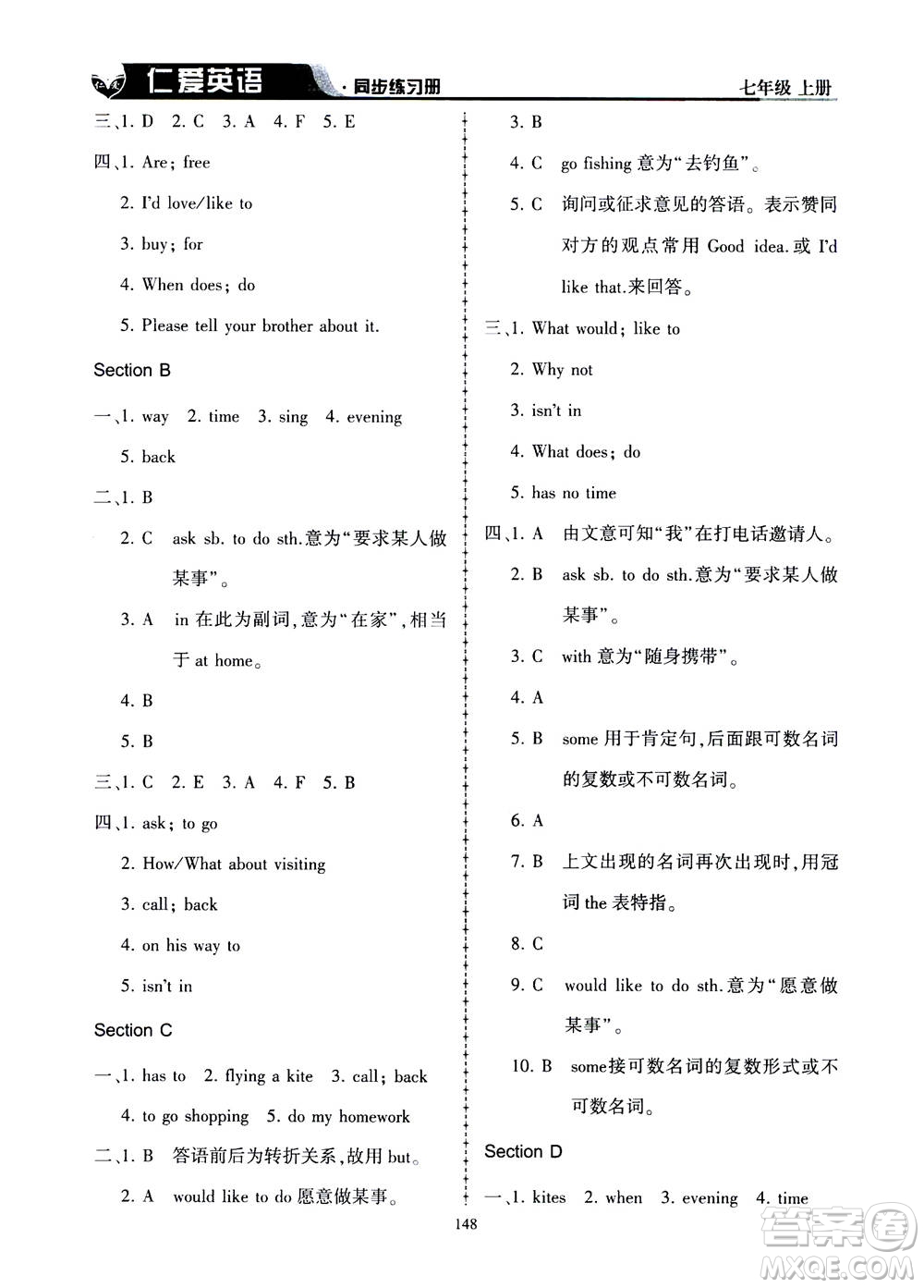 科學(xué)普及出版社2020年仁愛英語同步練習(xí)冊(cè)七年級(jí)上冊(cè)仁愛版答案