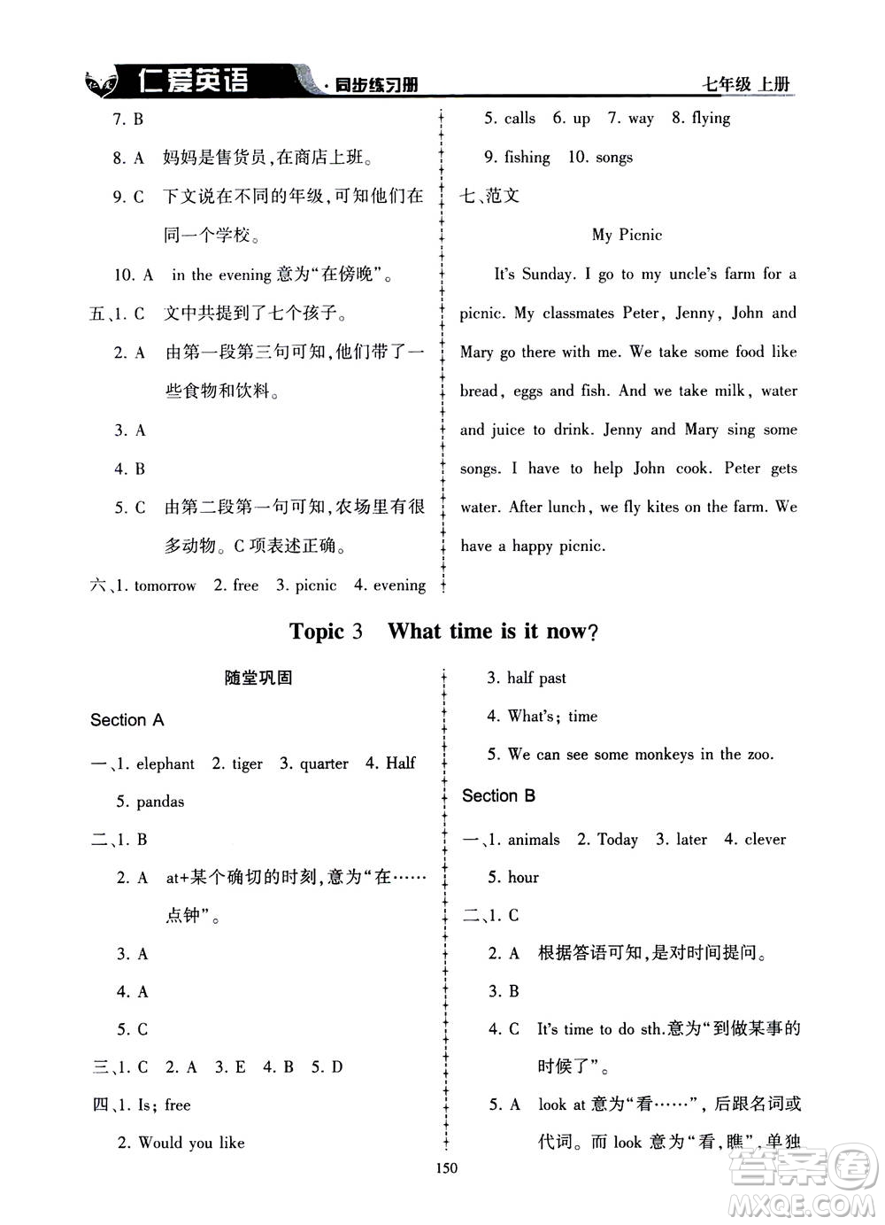 科學(xué)普及出版社2020年仁愛英語同步練習(xí)冊(cè)七年級(jí)上冊(cè)仁愛版答案