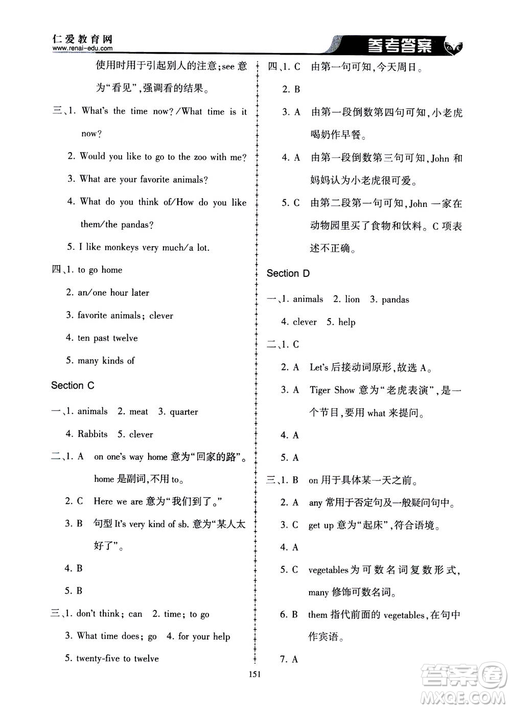 科學(xué)普及出版社2020年仁愛英語同步練習(xí)冊(cè)七年級(jí)上冊(cè)仁愛版答案