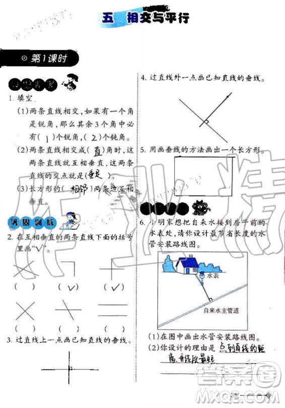 西南師范大學出版社2020年小學數(shù)學同步練習四年級上冊西師大版答案