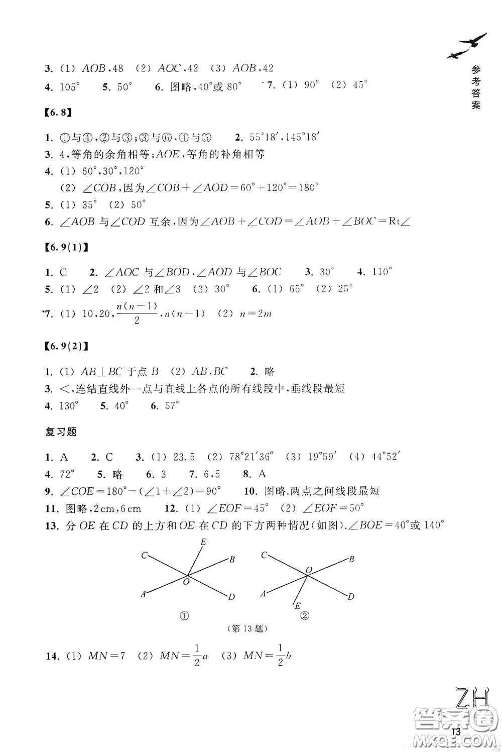 浙江教育出版社2020義務(wù)教育教材數(shù)學(xué)作業(yè)本七年級(jí)上冊(cè)1本ZH版答案