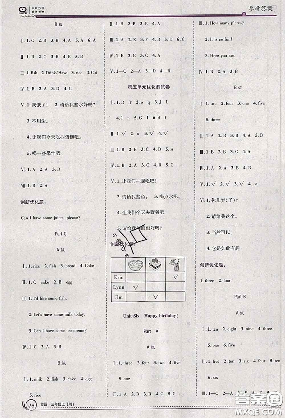 2020秋全優(yōu)訓(xùn)練零失誤優(yōu)化作業(yè)本三年級(jí)英語上冊(cè)人教版答案