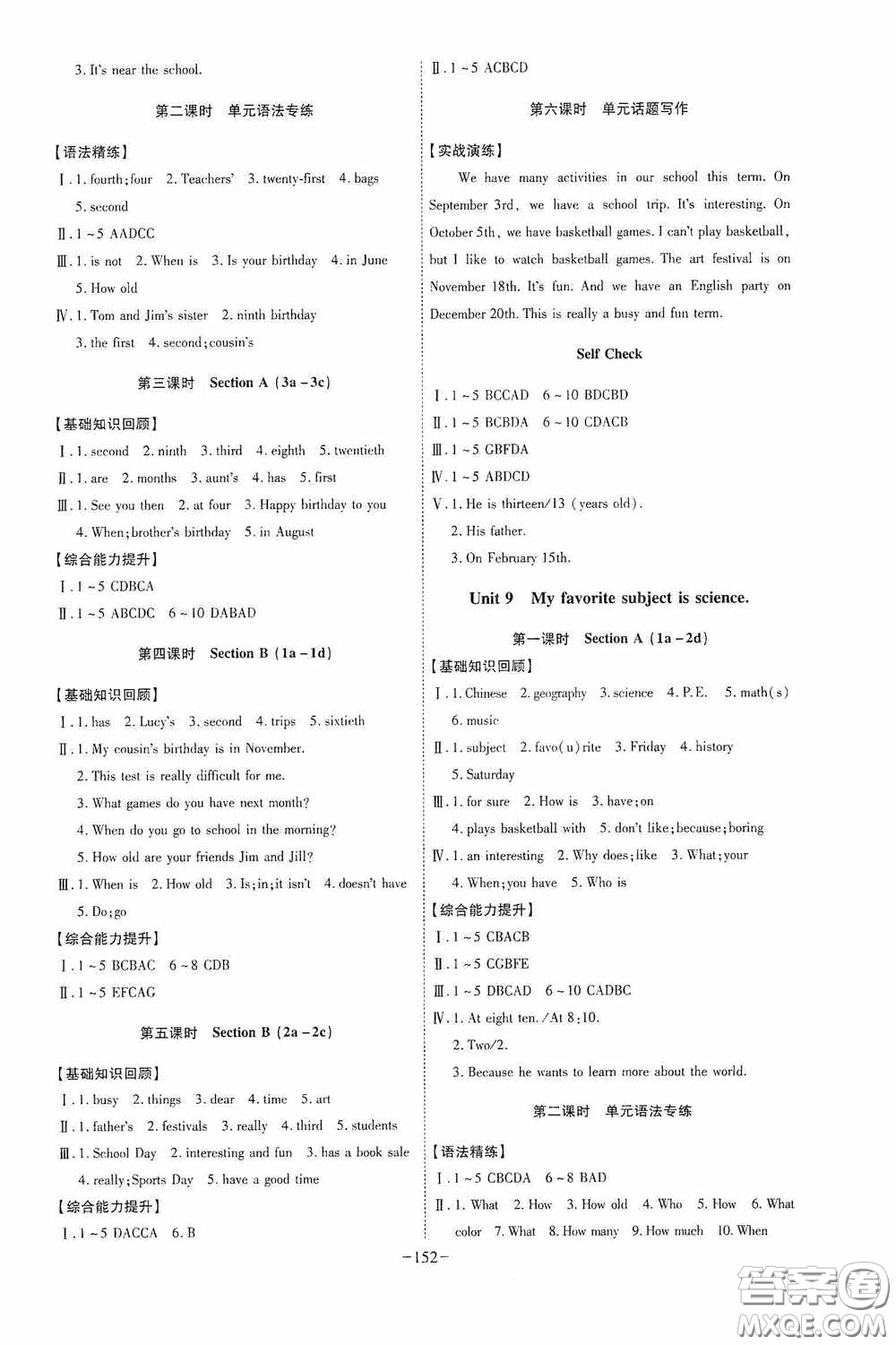 安徽師范大學(xué)出版社2020木牘教育課時(shí)A計(jì)劃七年級(jí)英語(yǔ)上冊(cè)人教版答案