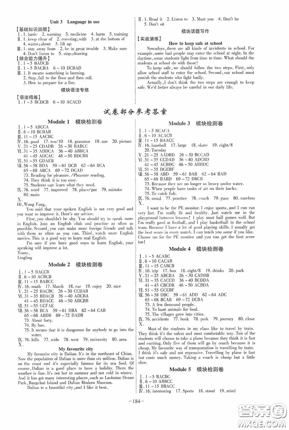 安徽師范大學(xué)出版社2020木牘教育課時A計劃八年級英語上冊外研版答案