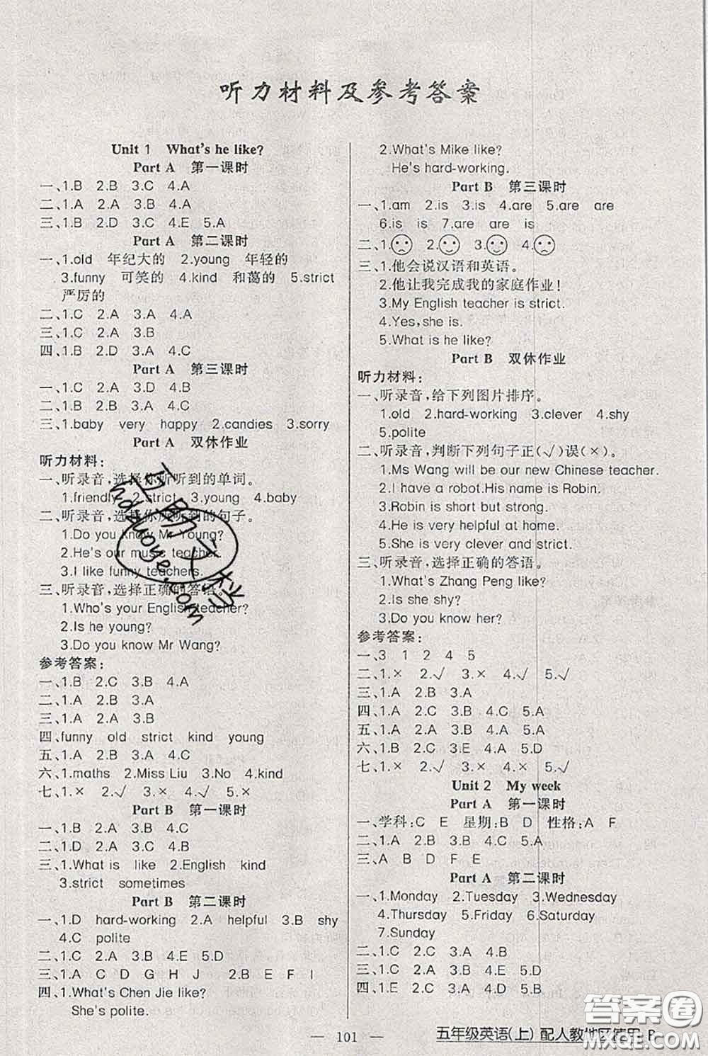 新疆青少年出版社2020秋黃岡100分闖關(guān)五年級英語上冊人教版答案