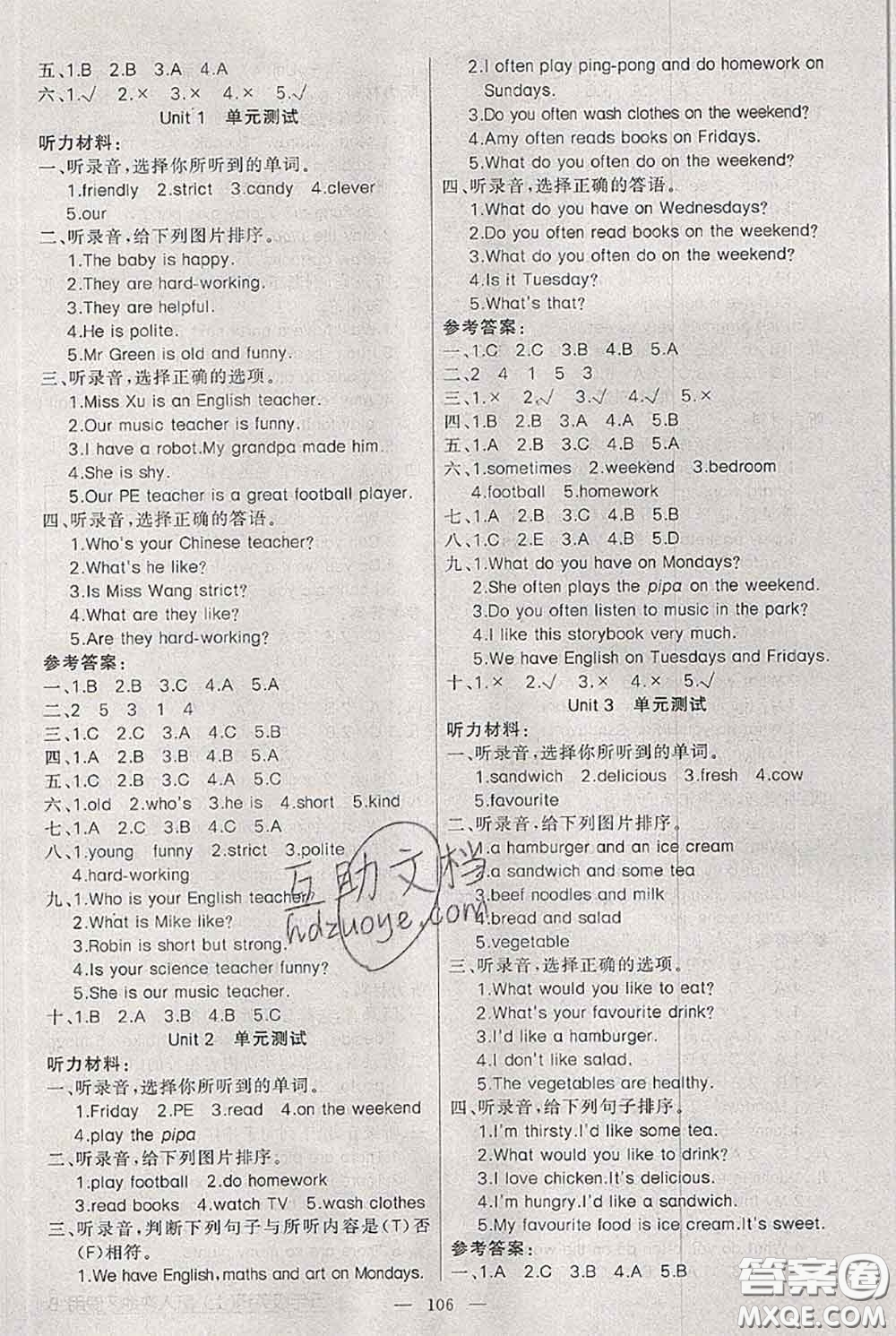 新疆青少年出版社2020秋黃岡100分闖關(guān)五年級英語上冊人教版答案