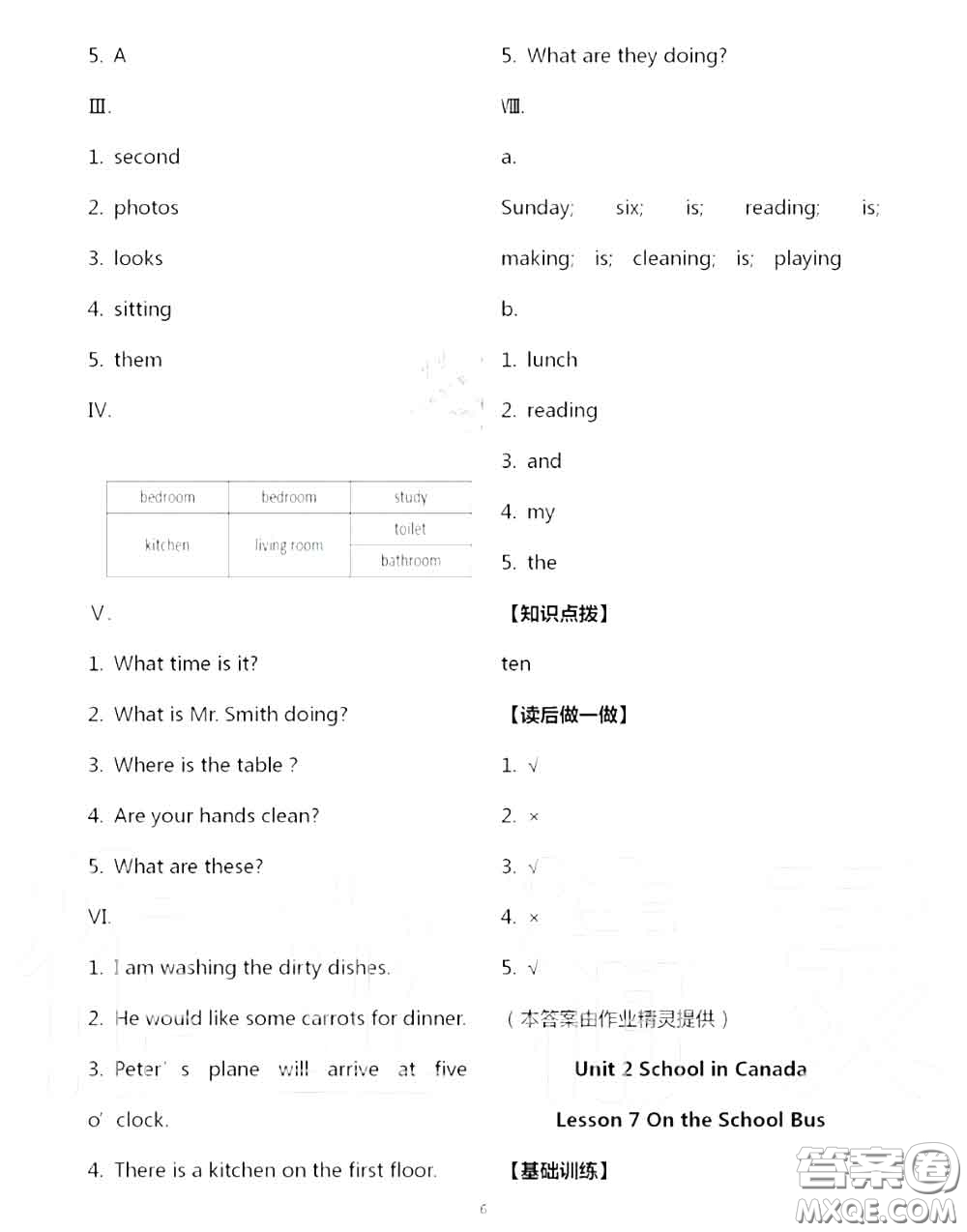 河北教育出版社2020秋基本功訓(xùn)練六年級英語上冊冀教版答案