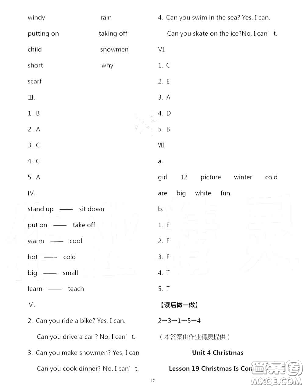 河北教育出版社2020秋基本功訓(xùn)練六年級英語上冊冀教版答案