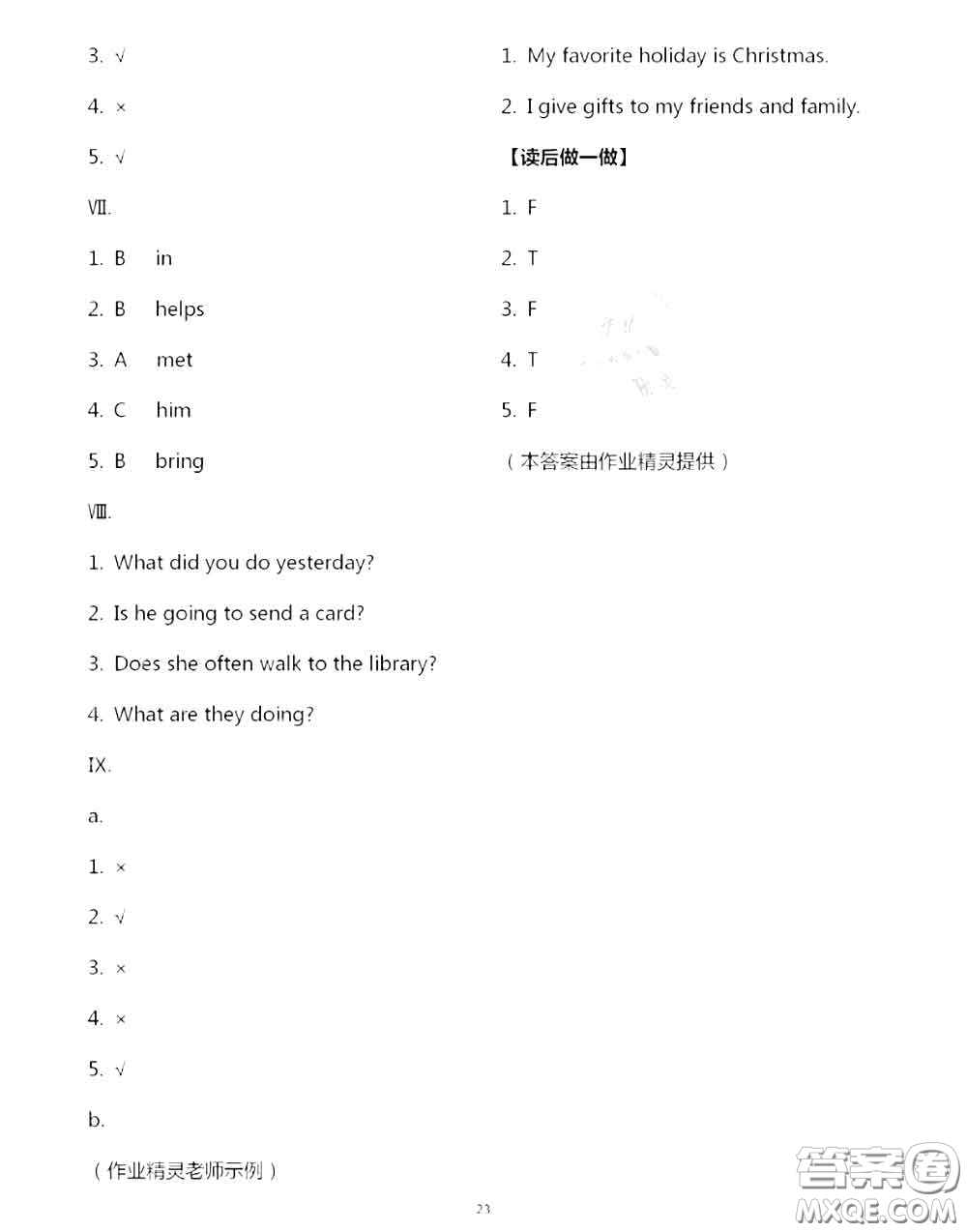 河北教育出版社2020秋基本功訓(xùn)練六年級英語上冊冀教版答案