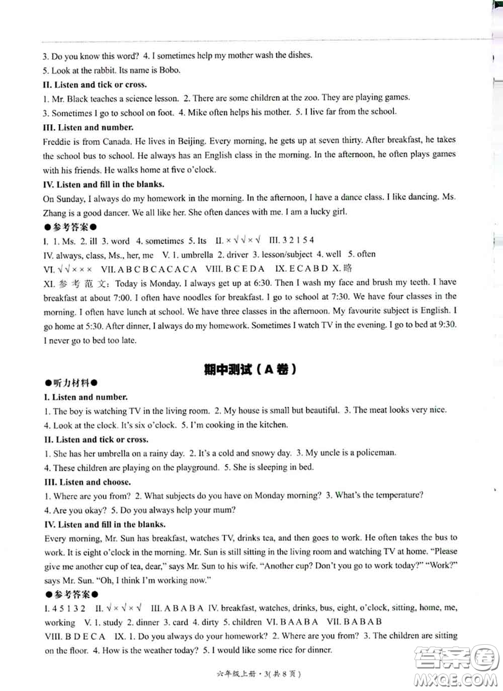 河北教育出版社2020秋基本功訓(xùn)練六年級英語上冊冀教版答案