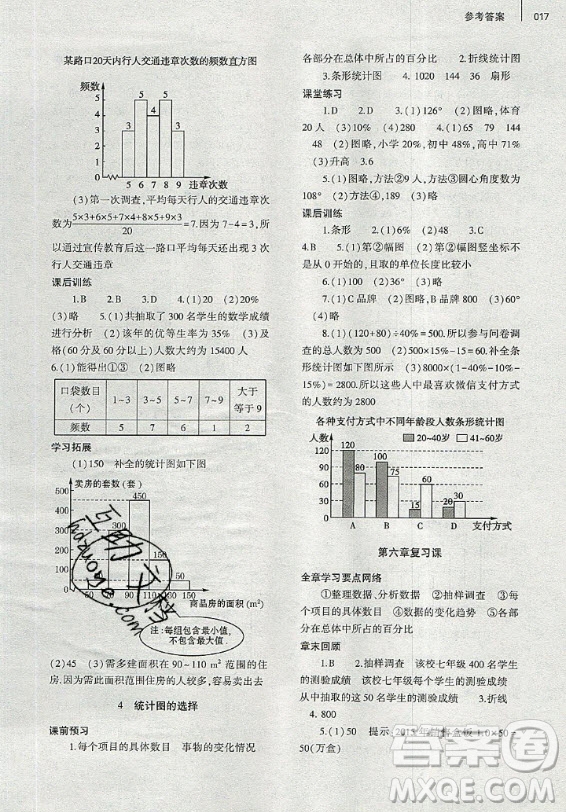 大象出版社2019年基礎(chǔ)訓(xùn)練七年級(jí)上冊(cè)數(shù)學(xué)北師大版答案