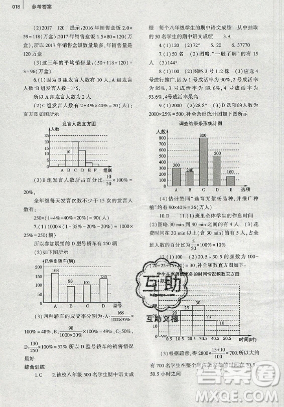 大象出版社2019年基礎(chǔ)訓(xùn)練七年級(jí)上冊(cè)數(shù)學(xué)北師大版答案