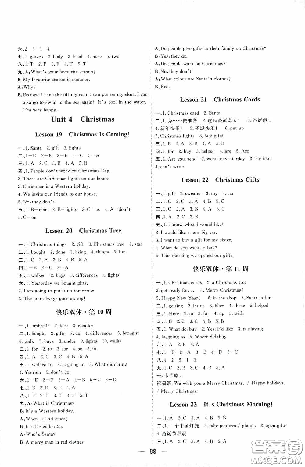 2020康華傳媒陽光計(jì)劃第一步全效訓(xùn)練達(dá)標(biāo)方案六年級英語上冊人教版答案