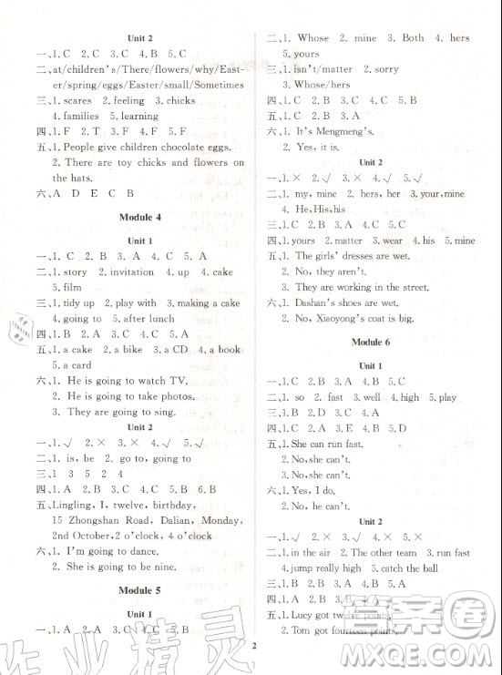 大連理工大學出版社2020年學案英語一年級起點五年級上冊外研版答案