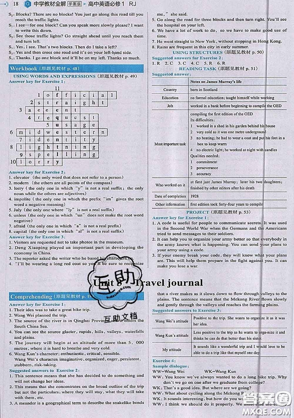 人民教育出版社2021年教材課本高中英語(yǔ)必修1人教版參考答案