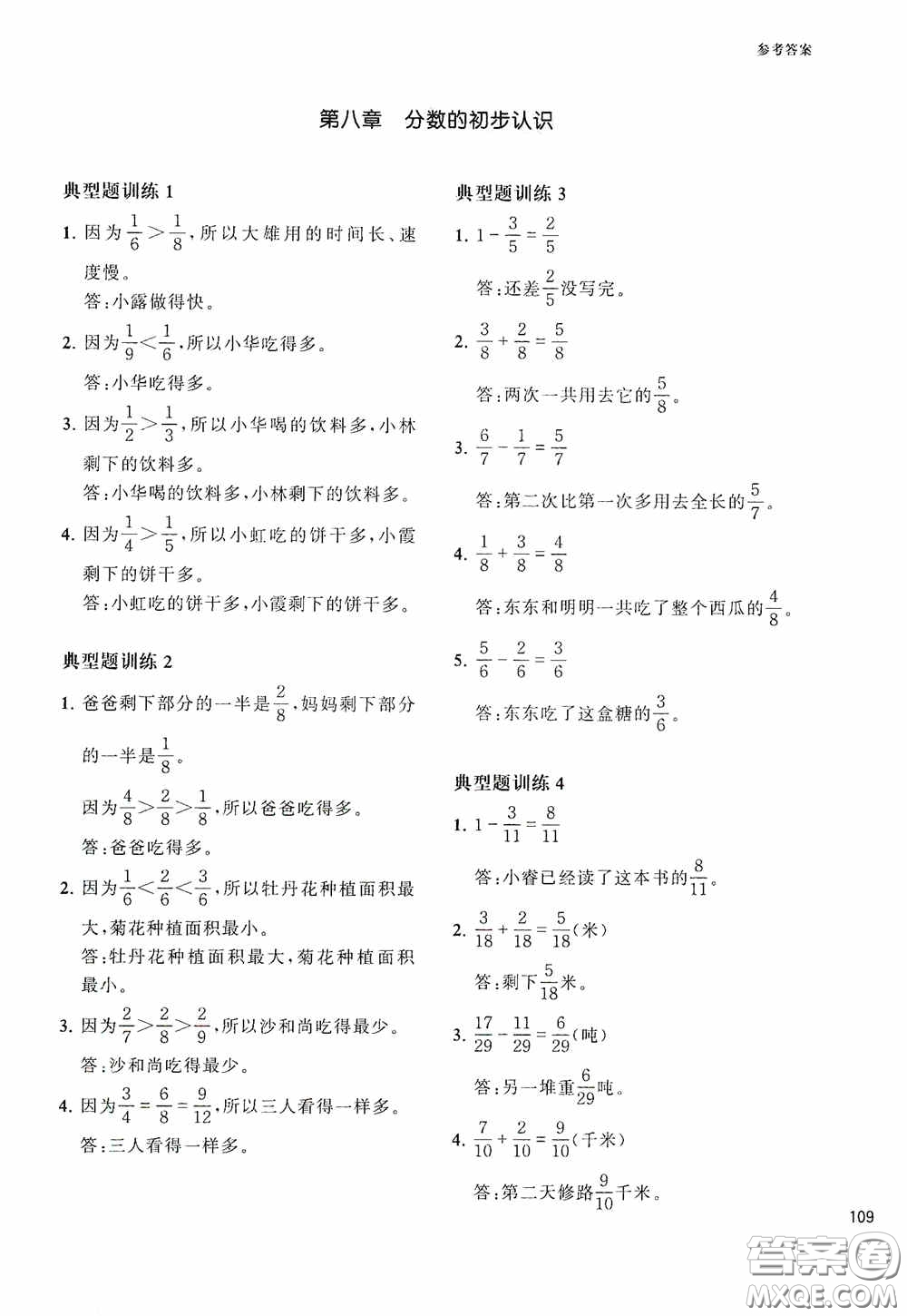 華東理工大學(xué)出版社2020周計(jì)劃小學(xué)數(shù)學(xué)應(yīng)用題強(qiáng)化訓(xùn)練三年級(jí)答案