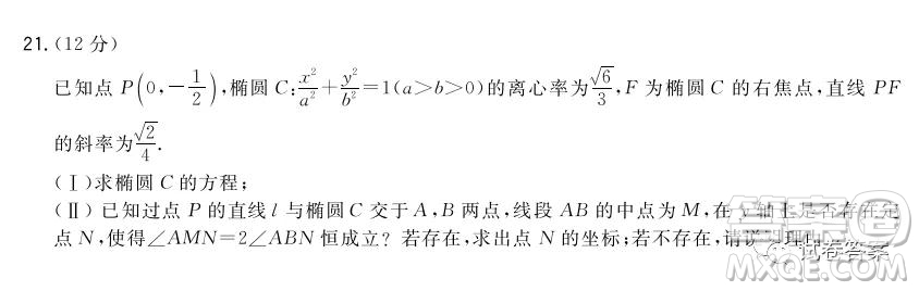 2021屆決勝新高考名校交流高三年級(jí)9月聯(lián)考數(shù)學(xué)試題及答案