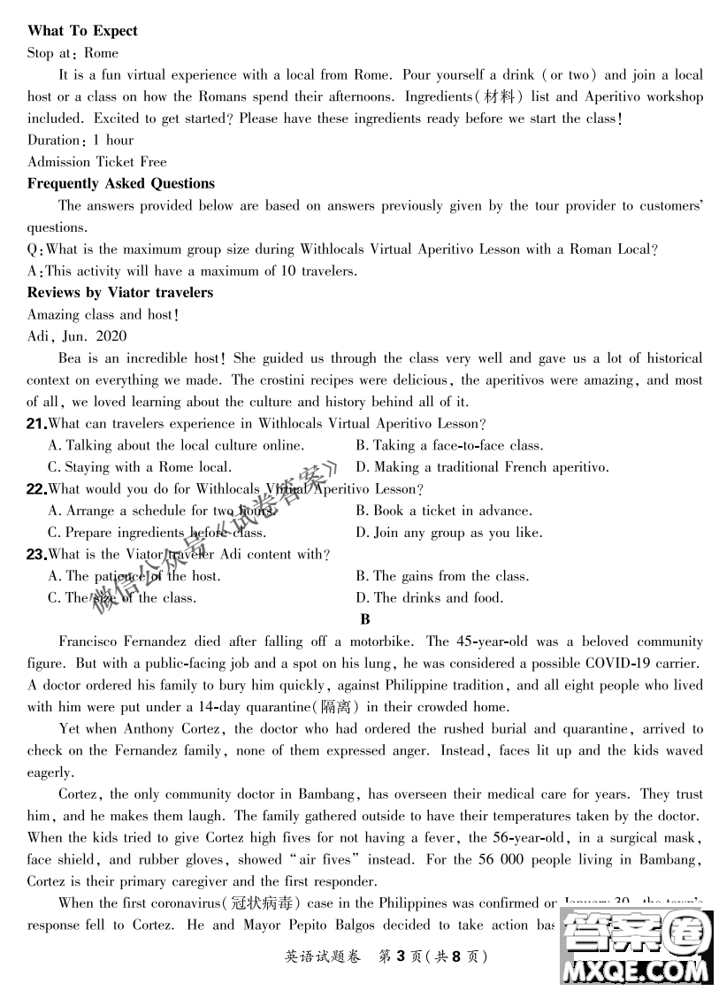 2021屆決勝新高考名校交流高三年級(jí)9月聯(lián)考英語試題及答案