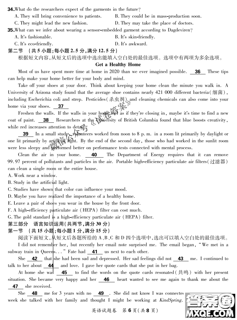 2021屆決勝新高考名校交流高三年級(jí)9月聯(lián)考英語試題及答案