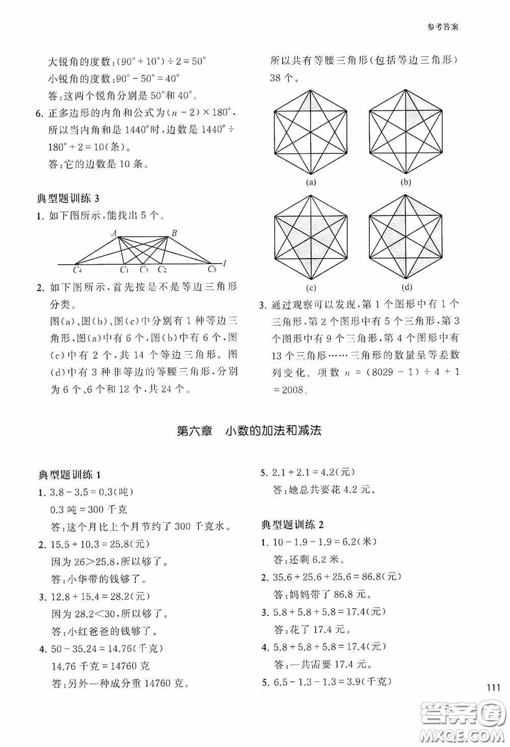 華東理工大學(xué)出版社2020周計(jì)劃小學(xué)數(shù)學(xué)應(yīng)用題強(qiáng)化訓(xùn)練四年級(jí)答案