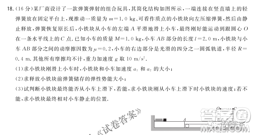 2021屆決勝新高考名校交流高三年級9月聯(lián)考物理試題及答案