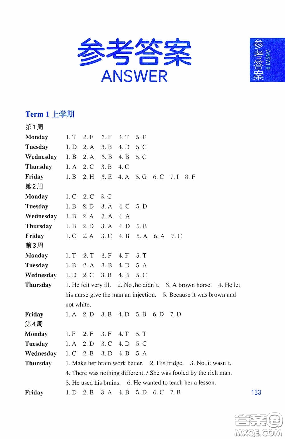 華東理工大學(xué)出版社2020周計(jì)劃小學(xué)英語閱讀強(qiáng)化訓(xùn)練四年級第二版答案