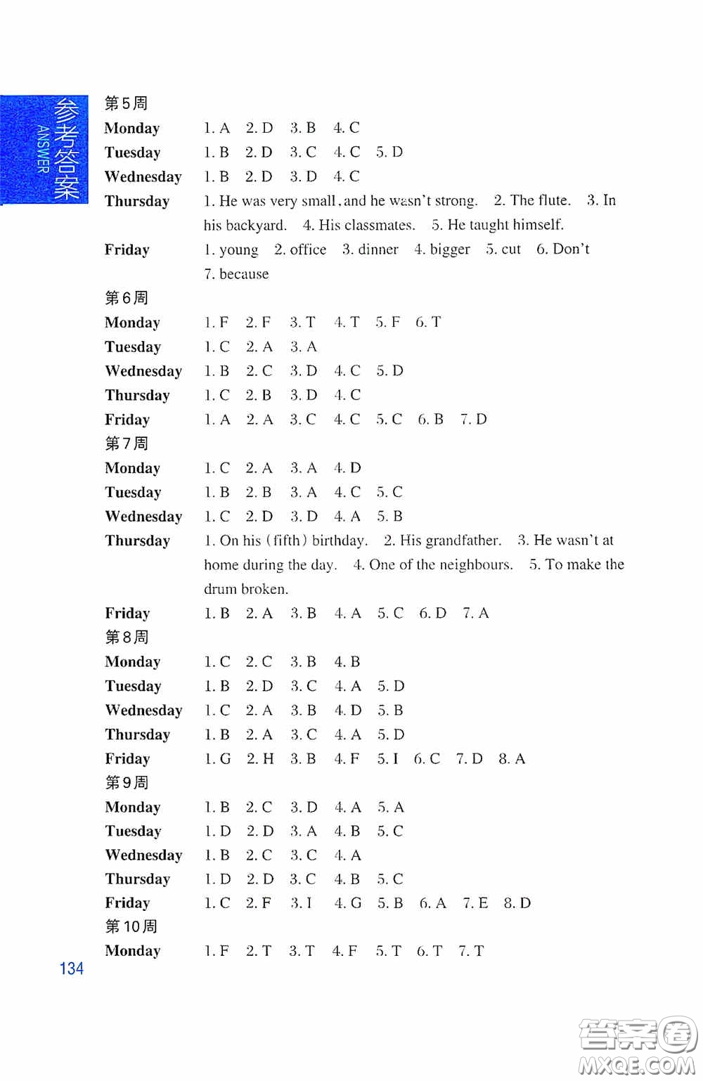 華東理工大學(xué)出版社2020周計(jì)劃小學(xué)英語閱讀強(qiáng)化訓(xùn)練四年級第二版答案