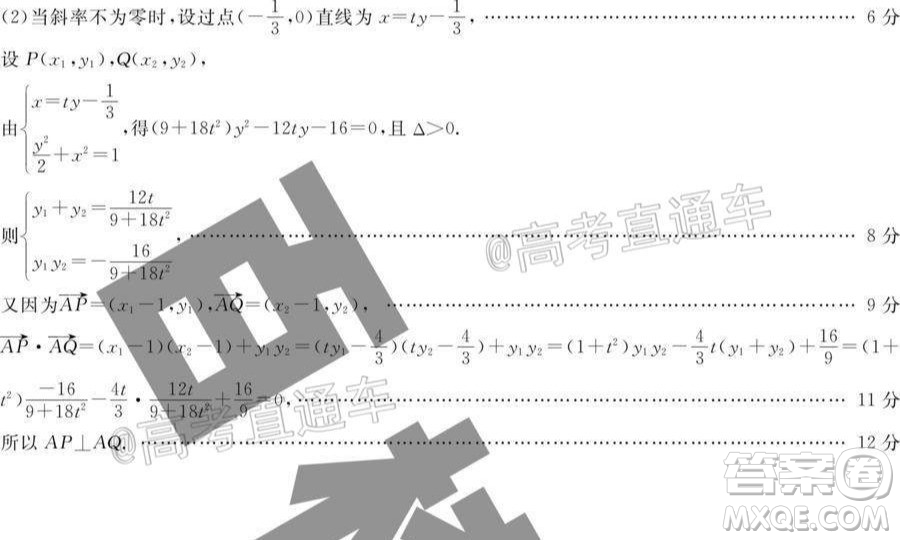 百校聯(lián)盟2021屆普通高中教育教學(xué)質(zhì)量監(jiān)測(cè)考試全國(guó)卷文科數(shù)學(xué)試題及答案