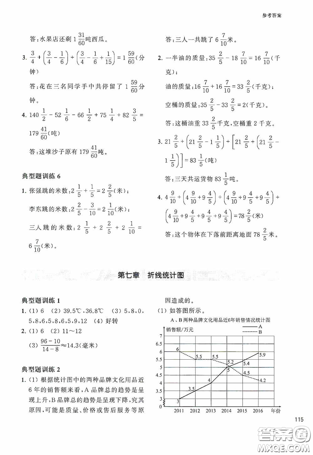 華東理工大學(xué)出版社2020周計劃小學(xué)數(shù)學(xué)應(yīng)用題強化訓(xùn)練五年級答案