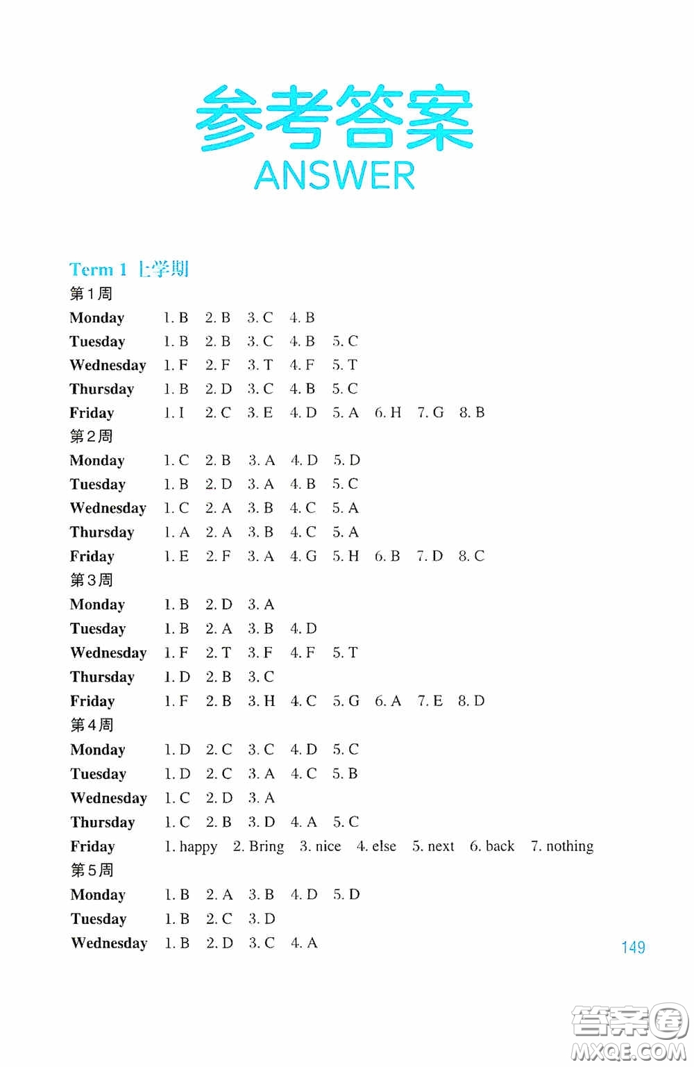 華東理工大學(xué)出版社2020周計(jì)劃英語閱讀強(qiáng)化訓(xùn)練六年級小升初答案