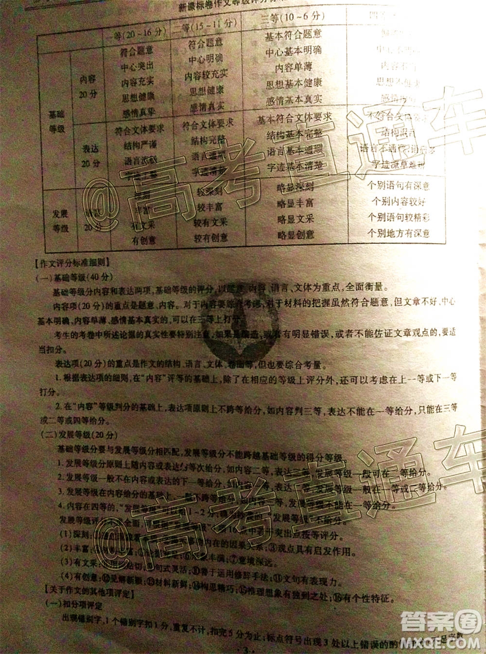 2021屆衡水高三9月聯(lián)考新高考地區(qū)語文試題及答案