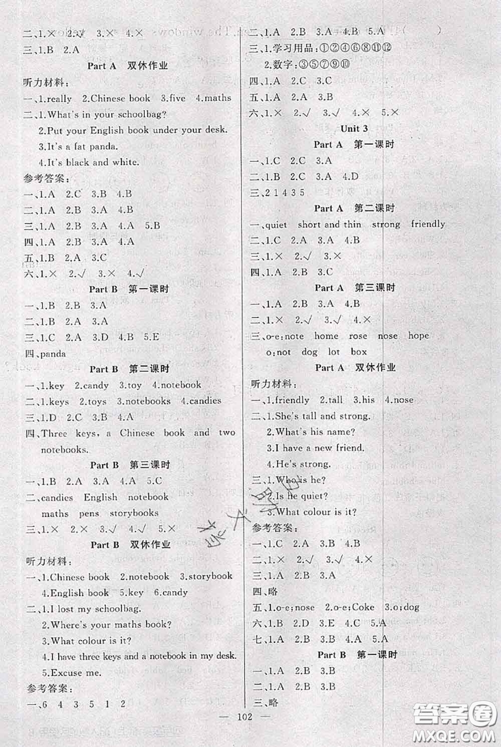 新疆青少年出版社2020秋黃岡100分闖關(guān)四年級(jí)英語(yǔ)上冊(cè)人教版答案