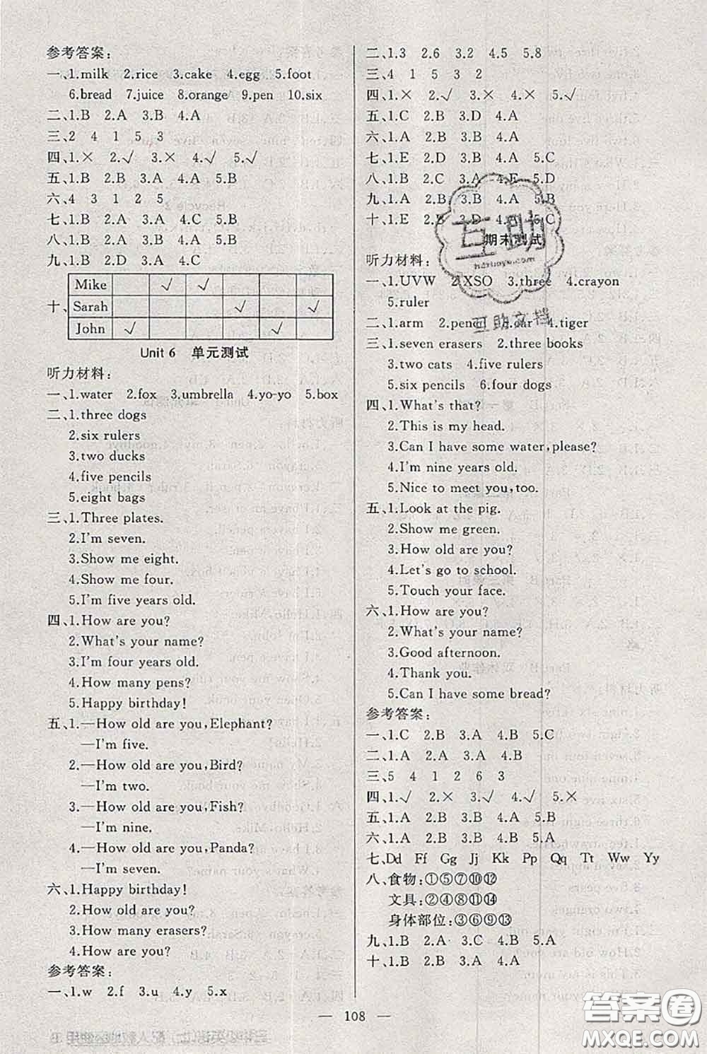 新疆青少年出版社2020秋黃岡100分闖關(guān)三年級英語上冊人教版答案