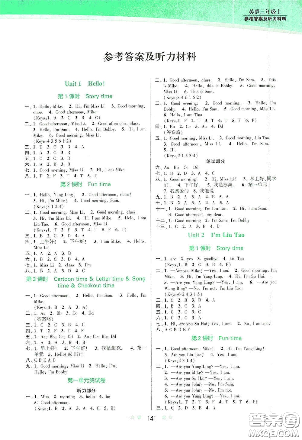 江蘇鳳凰美術(shù)出版社2020創(chuàng)新課時作業(yè)本三年級英語上冊江蘇版答案