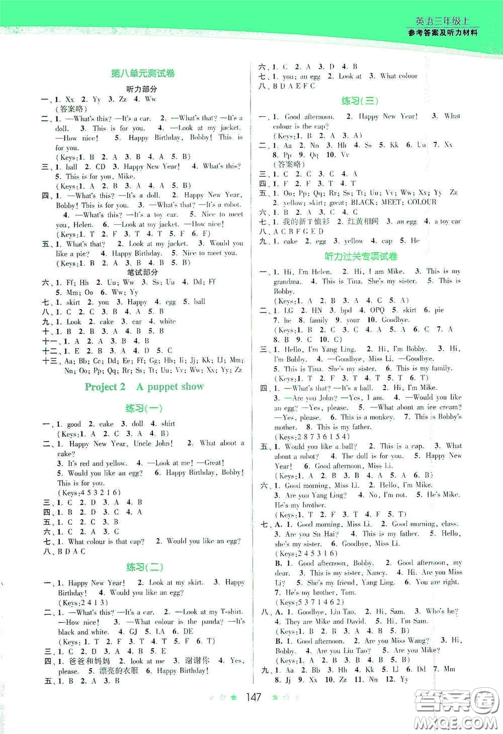 江蘇鳳凰美術(shù)出版社2020創(chuàng)新課時作業(yè)本三年級英語上冊江蘇版答案