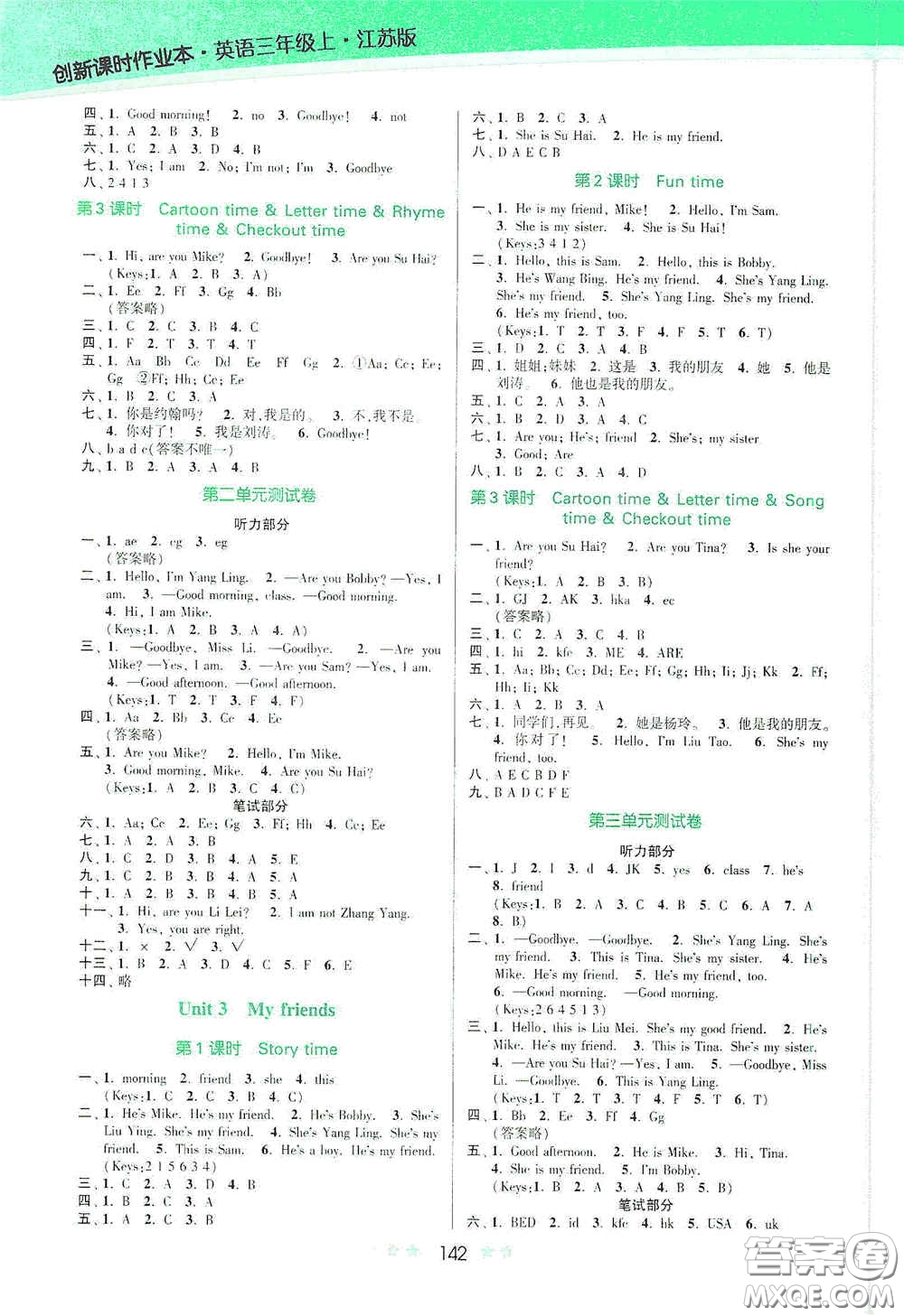 江蘇鳳凰美術(shù)出版社2020創(chuàng)新課時作業(yè)本三年級英語上冊江蘇版答案