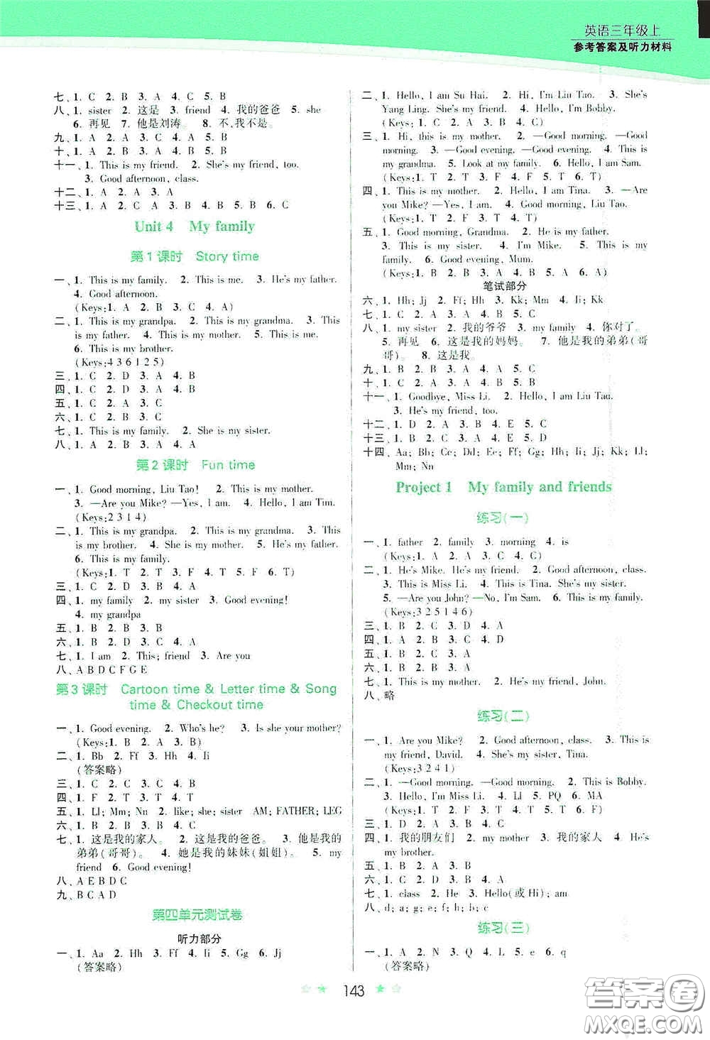 江蘇鳳凰美術(shù)出版社2020創(chuàng)新課時作業(yè)本三年級英語上冊江蘇版答案