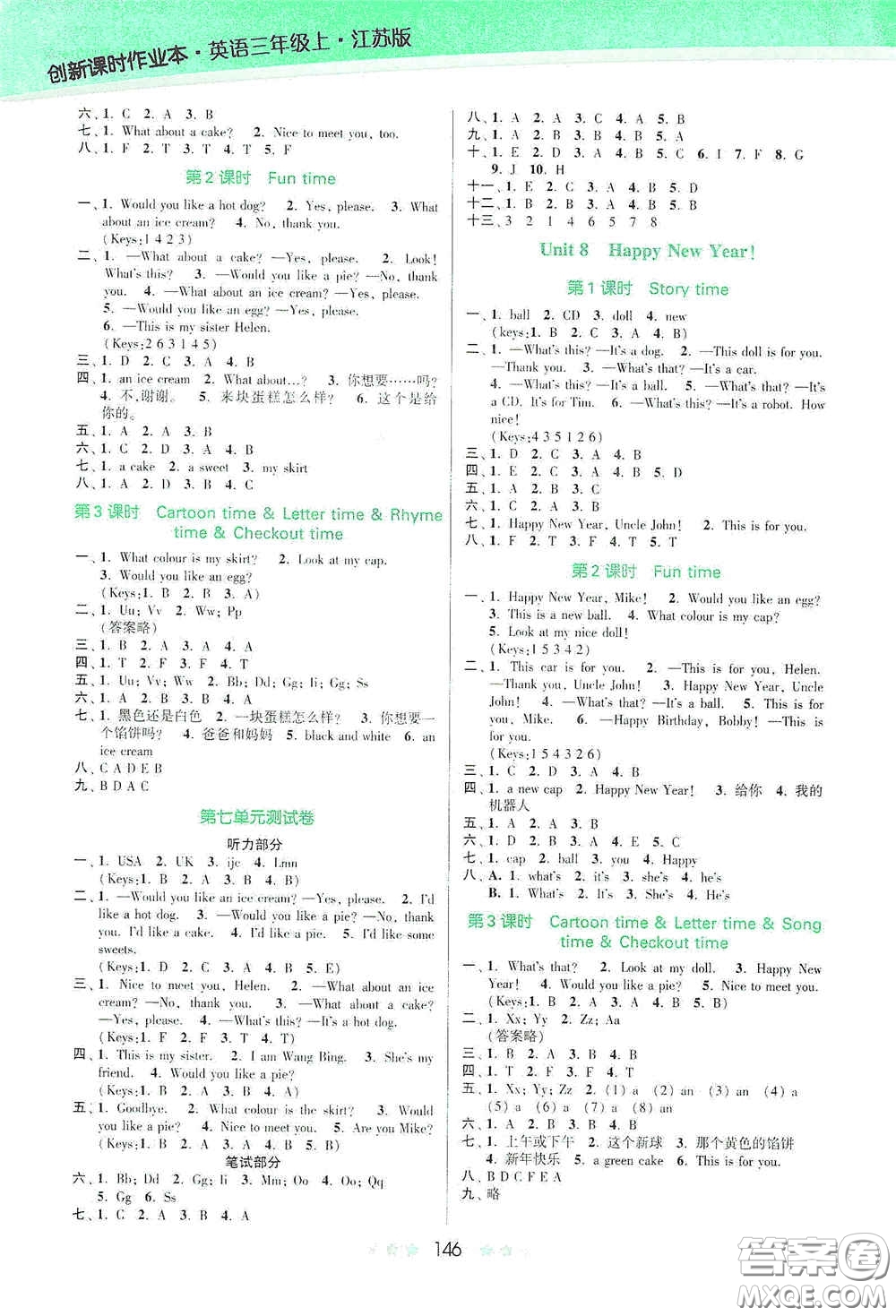 江蘇鳳凰美術(shù)出版社2020創(chuàng)新課時作業(yè)本三年級英語上冊江蘇版答案