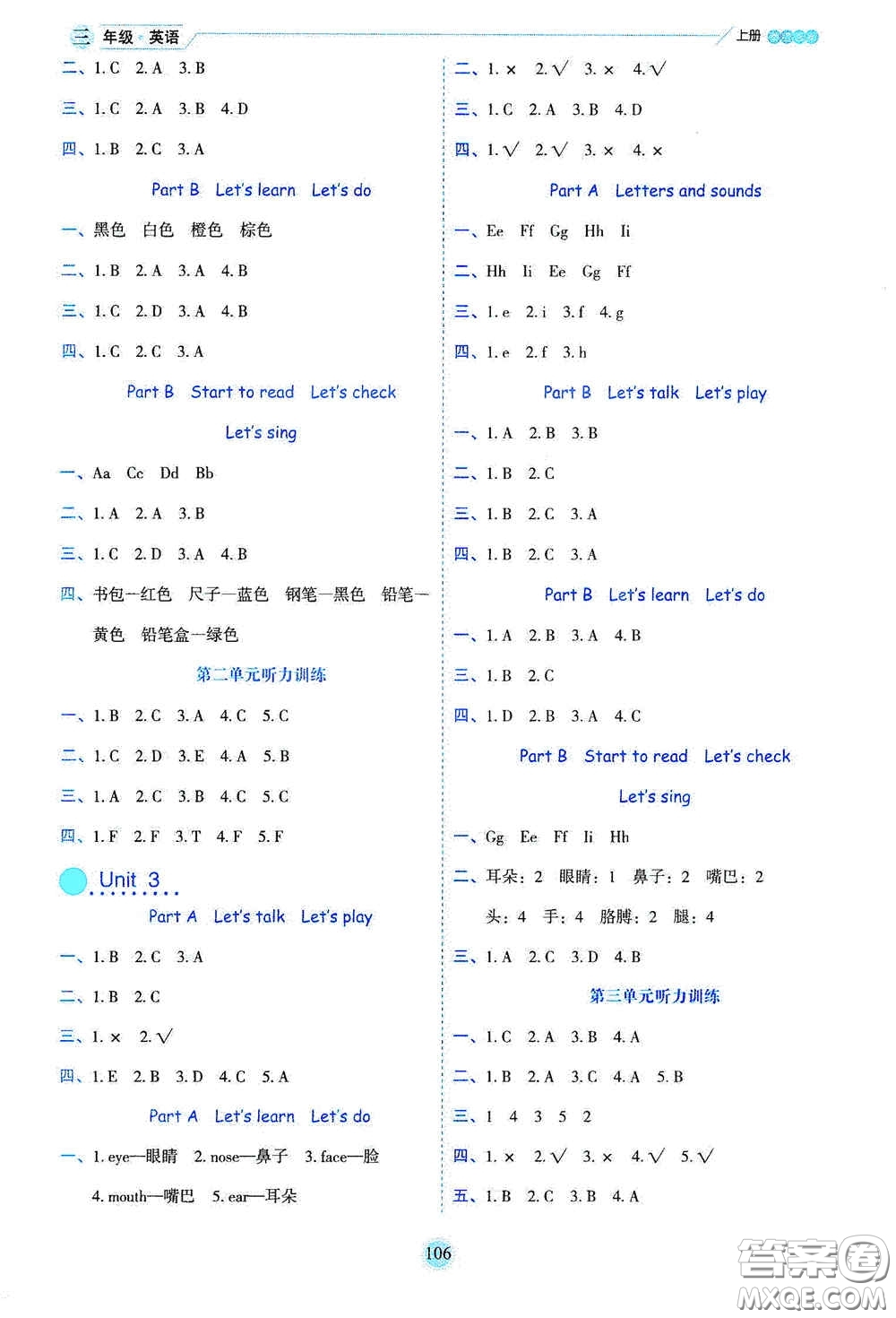 延邊人民出版社2020優(yōu)秀生百分學生作業(yè)本題情景式閱讀型練習冊三年級英語上冊人教版答案