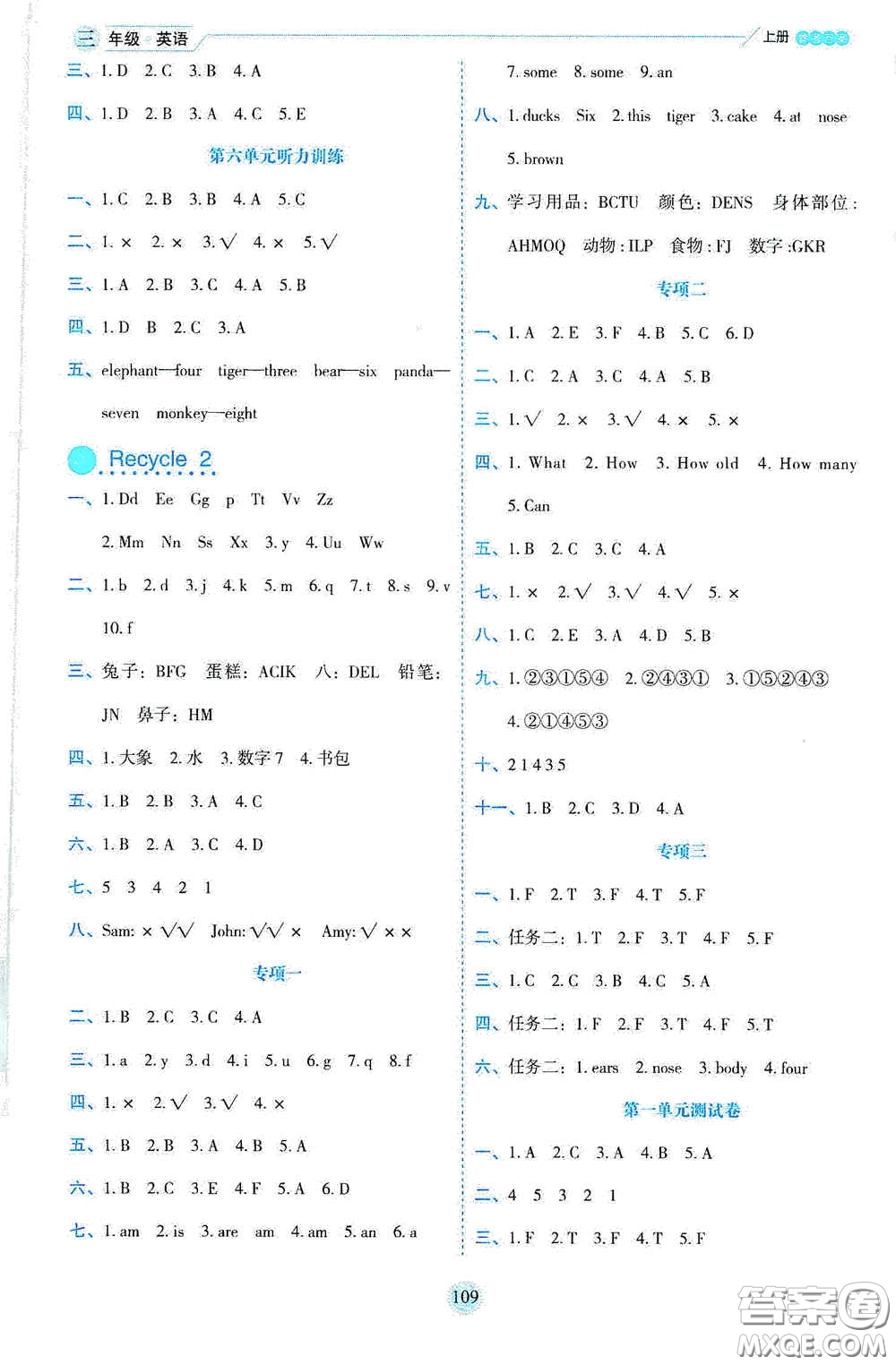 延邊人民出版社2020優(yōu)秀生百分學生作業(yè)本題情景式閱讀型練習冊三年級英語上冊人教版答案