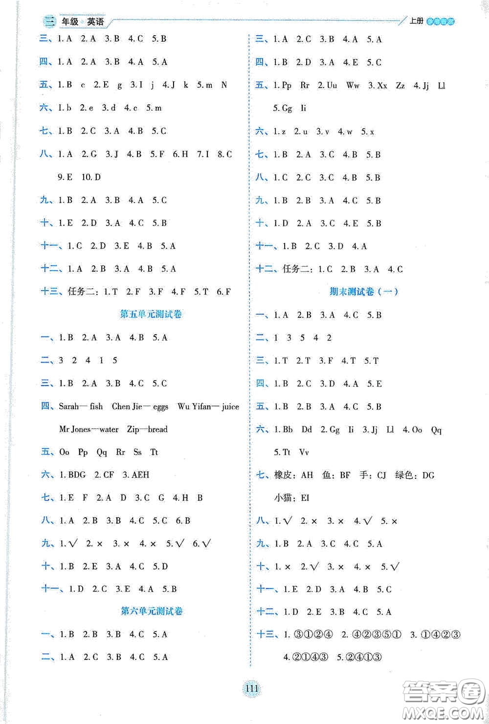 延邊人民出版社2020優(yōu)秀生百分學生作業(yè)本題情景式閱讀型練習冊三年級英語上冊人教版答案