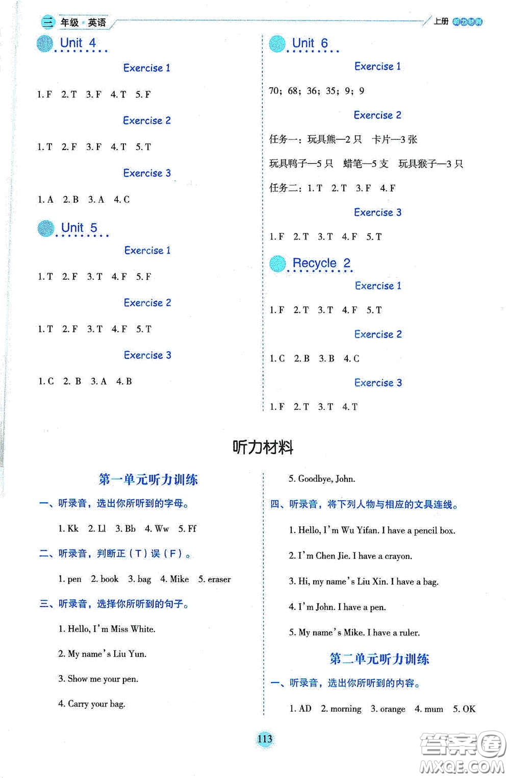 延邊人民出版社2020優(yōu)秀生百分學生作業(yè)本題情景式閱讀型練習冊三年級英語上冊人教版答案