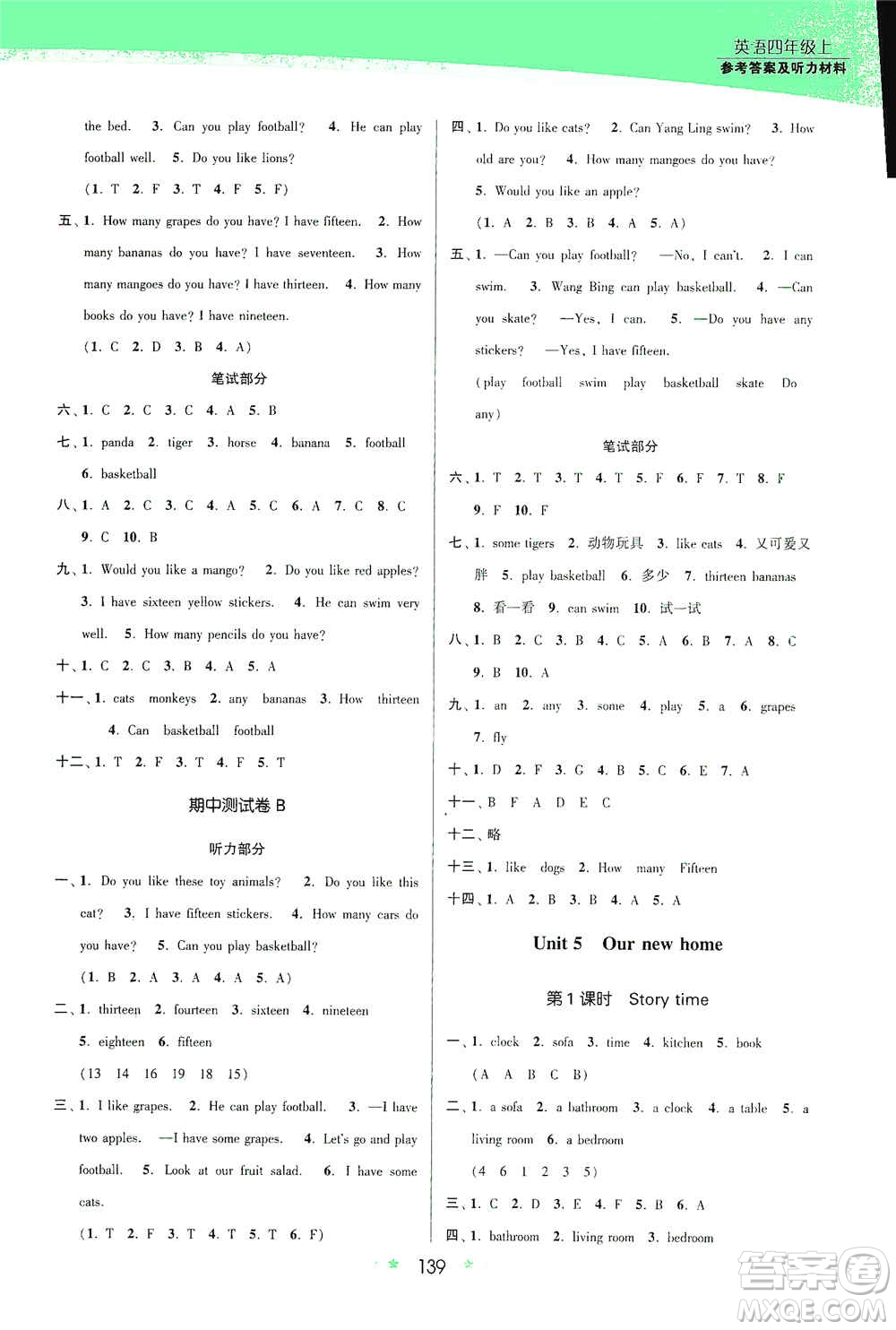 江蘇鳳凰美術(shù)出版社2020創(chuàng)新課時(shí)作業(yè)本四年級(jí)英語(yǔ)上冊(cè)江蘇版答案