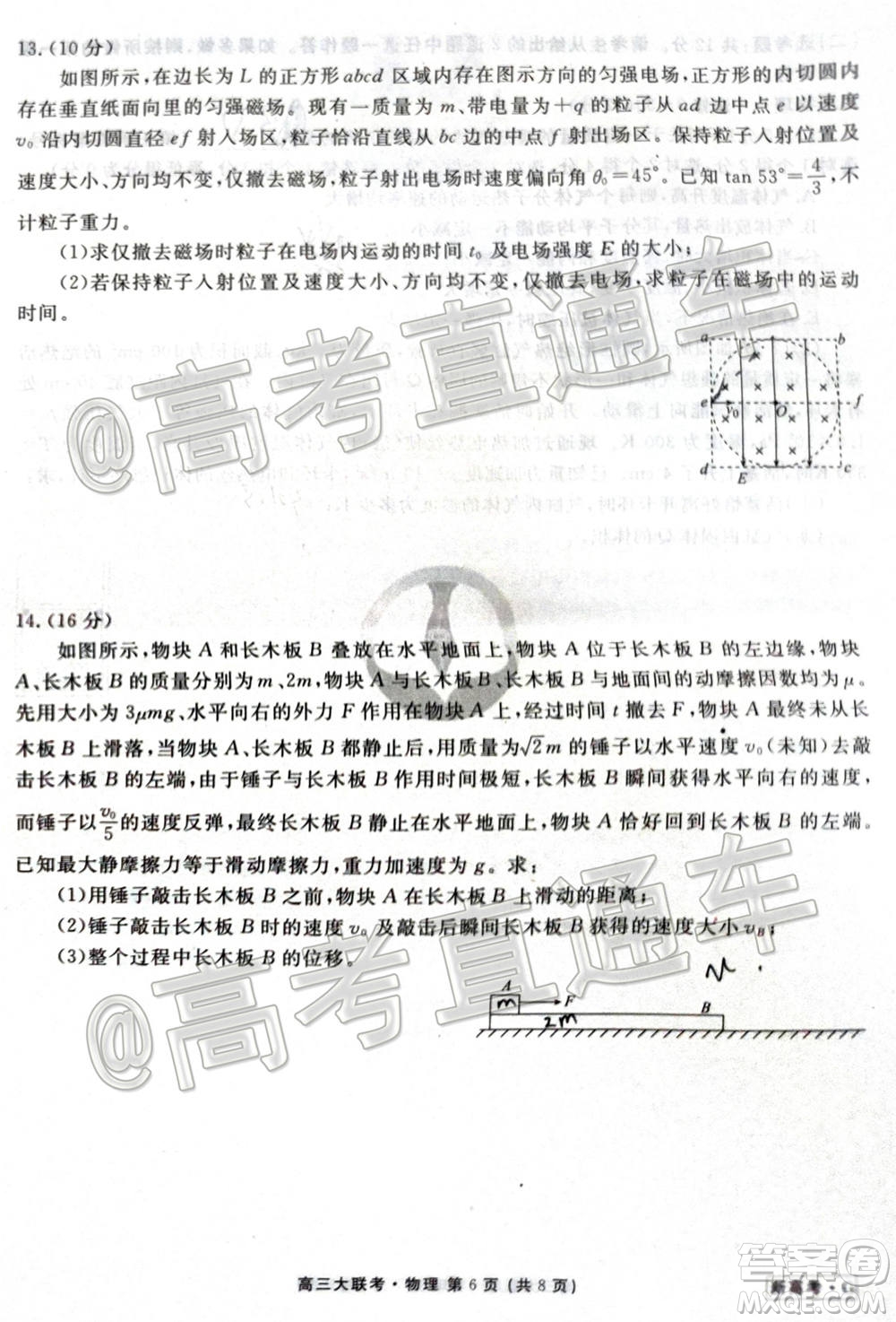 2021屆衡水高三9月聯(lián)考新高考地區(qū)物理試題及答案