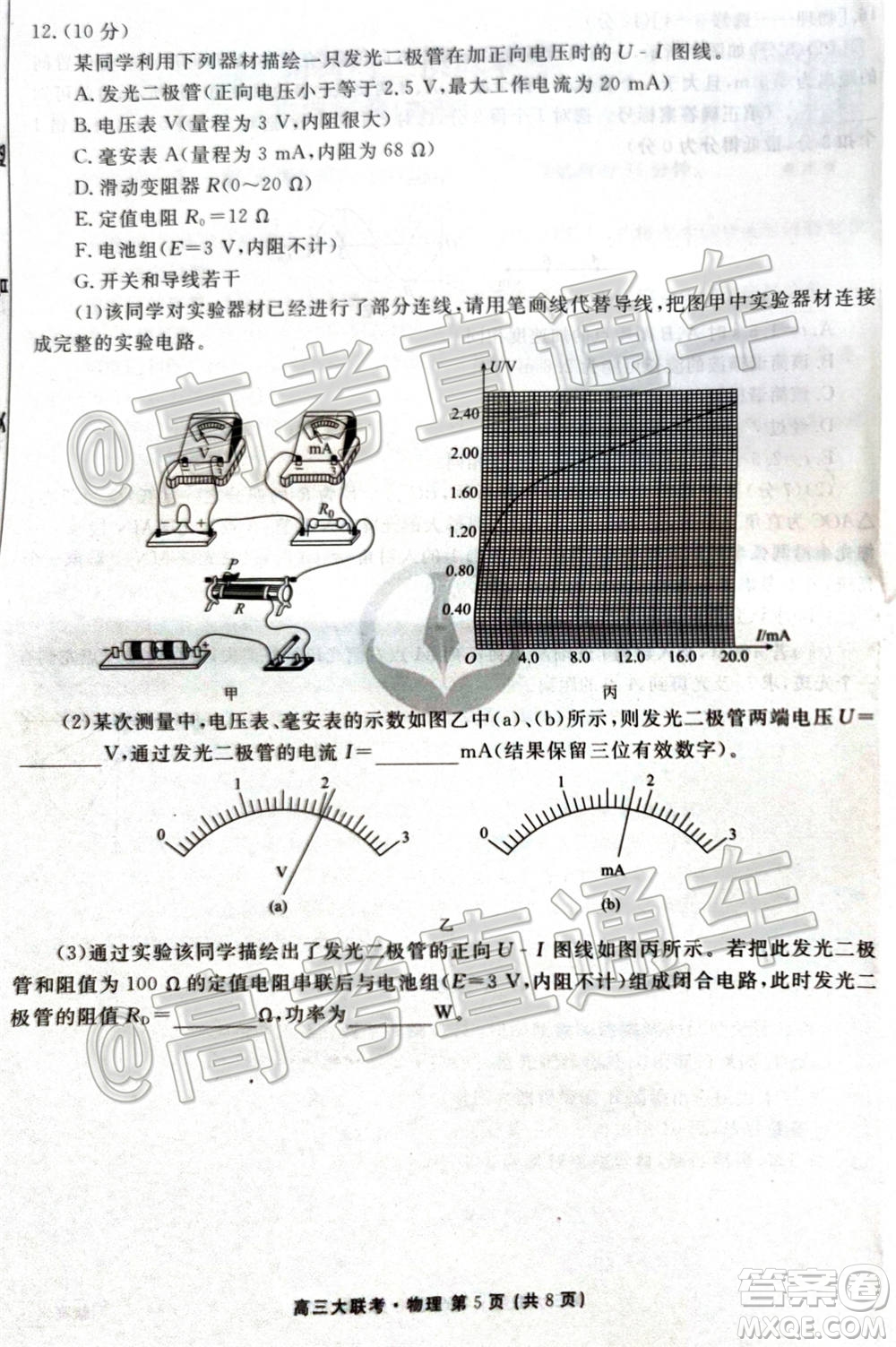 2021屆衡水高三9月聯(lián)考新高考地區(qū)物理試題及答案