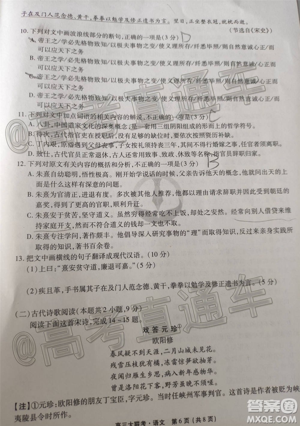 2021屆四省名校高三第一次大聯(lián)考語(yǔ)文試題及答案