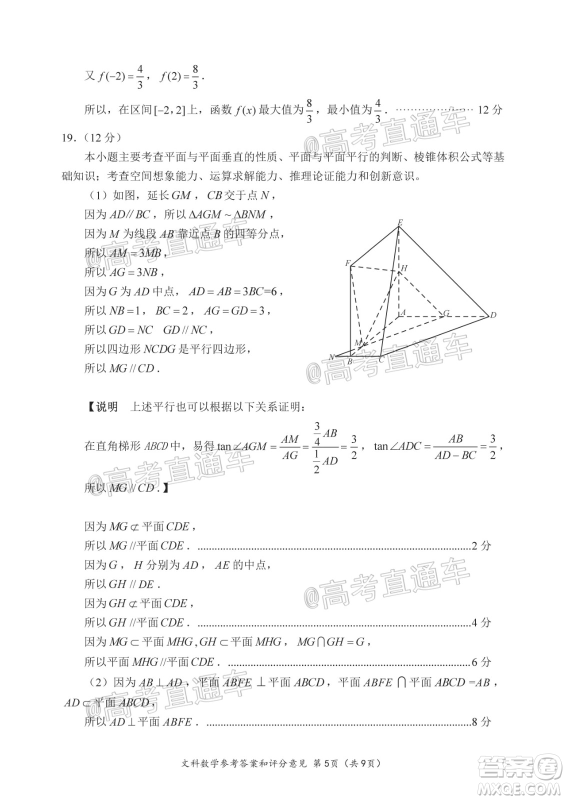 四川省2018級(jí)高三大數(shù)據(jù)精準(zhǔn)教學(xué)第一次統(tǒng)一監(jiān)測文科數(shù)學(xué)試題及答案