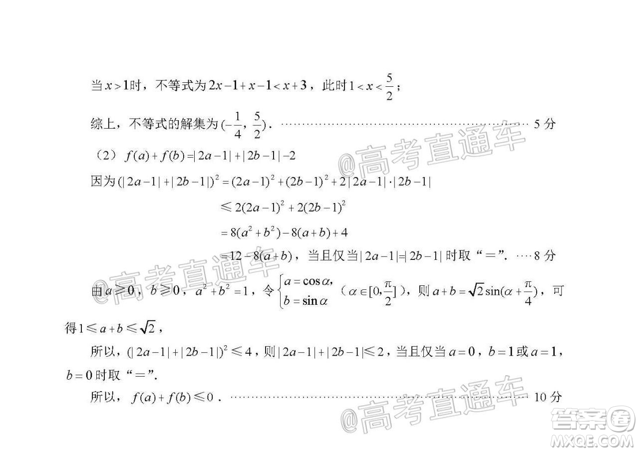 四川省2018級(jí)高三大數(shù)據(jù)精準(zhǔn)教學(xué)第一次統(tǒng)一監(jiān)測文科數(shù)學(xué)試題及答案