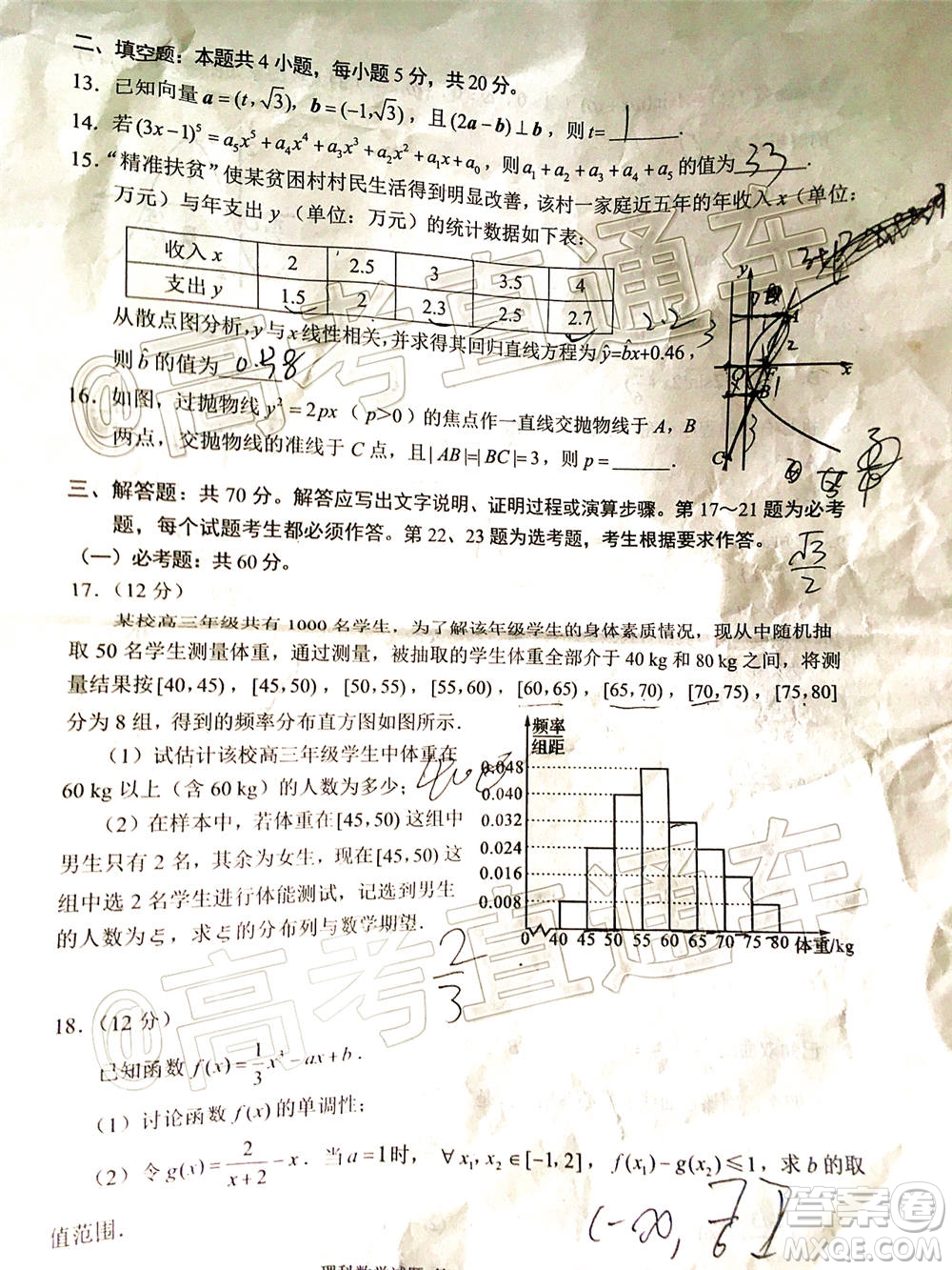 四川省2018級(jí)高三大數(shù)據(jù)精準(zhǔn)教學(xué)第一次統(tǒng)一監(jiān)測理科數(shù)學(xué)試題及答案